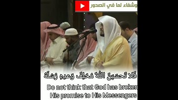 تلاوة تفوق الوصف للشيخ ياسر الدوسري من سورة إبراهيم( يوم تبدل الارض غير الارض والسماوات)