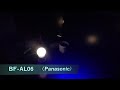 LEDランタン BF-AL06 Panasonic　充電池での動作確認はどうか？