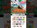 【新作ポケカ】#ポケポケ プロモプリンで強化されるプクリンケンタロスメタモンデッキ #ポケモンカード 【Pokémon Trading Card Game Pocket】