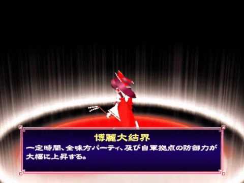 コミケ78 Under the Gun 幻想郷泰戦サンプルムービー