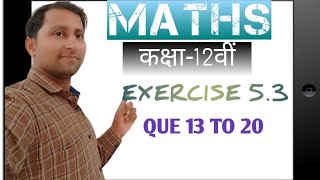 avkalan||math class12th||exercise 5.3part2