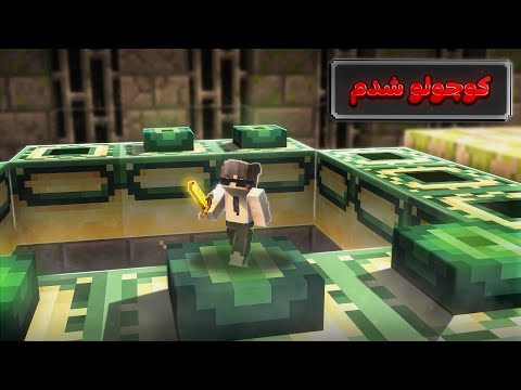 مانکرافت ولی🫢 هر چند دقیقه سایزم عوض می شه 🔥🫣