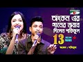        ankon  shofikul  folk song  bangla song  channel i  iav