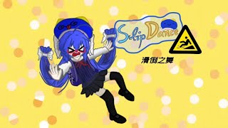 Slip Dance