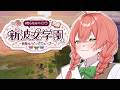 【 Minecraft 】2枠目!寝る寝る詐欺の方はどこですか。#あらなみマイクラ【にじさんじ/獅子堂あかり】
