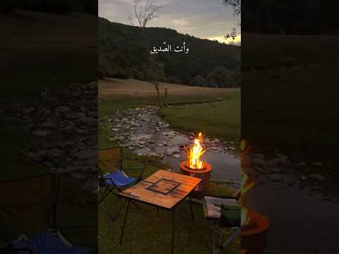 وأنت الطريق وأنت الصديق بدون موسيقى اغاني