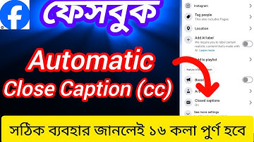 Facebook ভিডিও তে Automatic Close caption অন করার সঠিক নিয়ম || @ShamimTips 