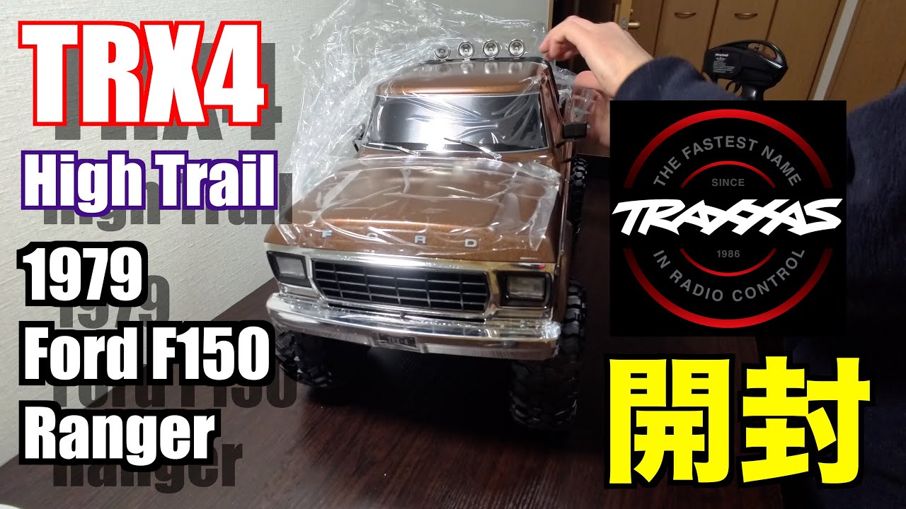 RC] TRAXXAS TRX4 High Trail 1979 Ford F150 Ranger Unboxing