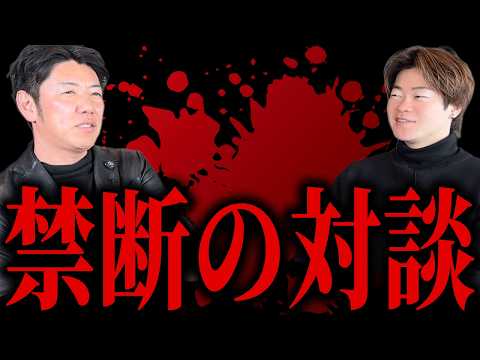 【イッキ見】元参政党の野沢たくまとダニエル社長の禁断の対談｜総集編