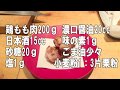 関流！究極の唐揚げ