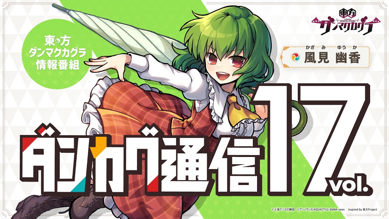 私の訪れは春の訪れ 東方ダンマクカグラ リリーホワイトが新登場 さらに 東方緋想天 から新曲実装 電撃オンライン 私の訪れは春の訪れ 東方ダンマクカグラ リリーホワイトが新登場 さらに 東方緋想天 から新曲実装 電撃オンライン