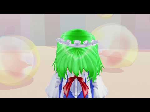 【東方MMD】　おねがいダーリン