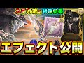 リッパーの4周年UR衣装＆SSR携帯品の入手方法＆特殊効果を公開！！！これは本気で美しすぎる...【第五人格】【IdentityV】