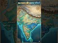 भारत की प्रमुख नदियाँ (Major Rivers of Indi