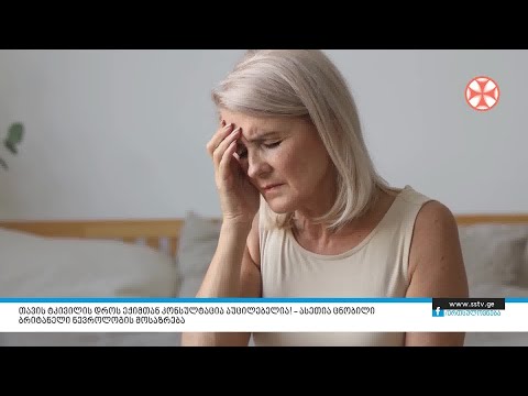 თავის ტკივილის დროს ექიმთან კონსულტაცია აუცილებელია! - ასეთია ცწობილი ბრიტანელი ნევროლოგის მოსაზრება