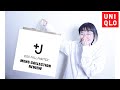 JIL SANDER x UNIQLO FALL/WINTER 2020 REVIEW