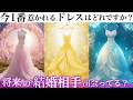 【神展開アリ💒】運命の結婚・再婚💍相手の特徴&イニシャルを徹底鑑定|恋愛タロット占い💫