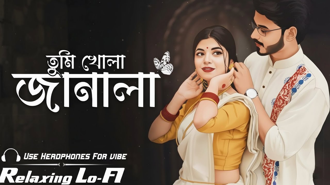Ami Khola Janala (Lo-Fi Version) | Relaxing Lo- FI | Bengali Lo-Fi Song