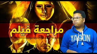 مراجعة فيلم الكاهن