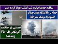 جمهوری پنجم رزاق مامون 7085 پدافند جدید ایران شب گذشته غوغا کرده است
