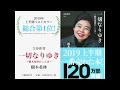 日本でいちばん読まれている本　『一切なりゆき』樹木希林　文春新書