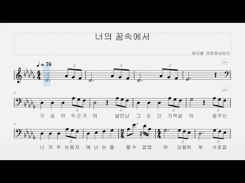 뮤지컬 프랑켄슈타인 '너의 꿈속에서' 악보 영상 다시 제작, 서일문화예술고 뮤지컬연기과 남학생 넘버 추천곡