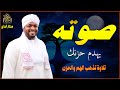 صوته يهدم حزنك تلاوة تذهب الهم والحزن بصوت القارئ مختار الحاج راحة نفسية راحه وطمأنينه للقلب