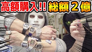 マネージャーにクリスマスプレゼントで高級時計プレゼントしてみた【ラファエル】