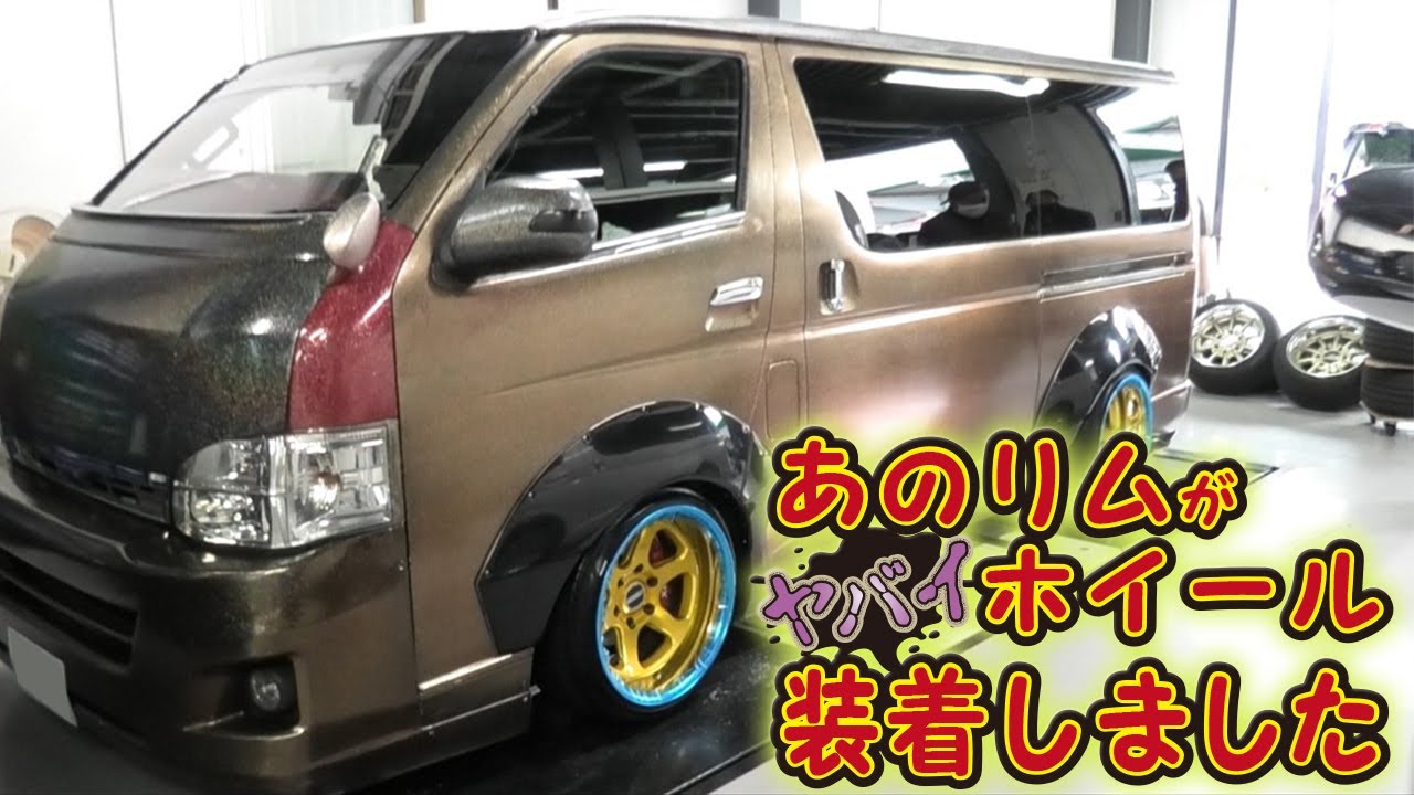 We installed the awesome EL-18 12J wheels! We'll also show you Mr