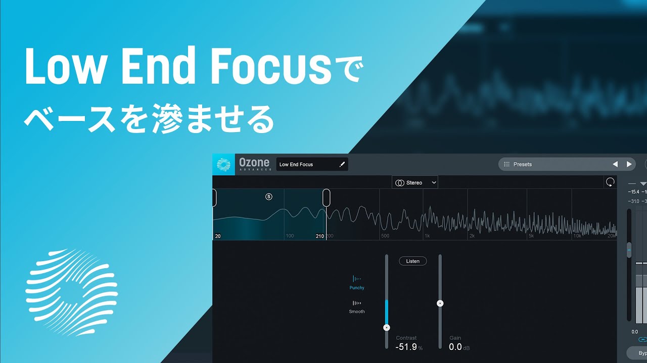 Ozone 9 Low End Focusでベースのローエンドを滲ませる例