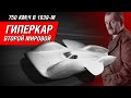 Гиперкар Mercedes из 1939-го: 750 км/ч и двигатель от «Мессершмидта». Самая безумная работа Порше