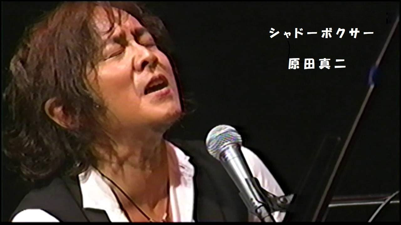 シャドーボクサー / 原田真二 ギター カバー - YouTube
