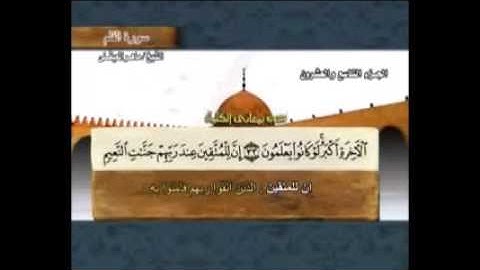 سورة القلم  مكتوبة مع معاني الكلمات ماهر المعيقلي Surat Al-Qalam Maher Almuaiqly Quran