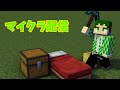 やっぱり普通のマイクラが一番面白い!!