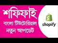 How to create shopify store  shopify pathner account easy way by learning!