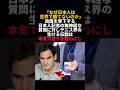 日本人記者の質問にフェデラーがマジギレした理由がカッコよすぎる #フェデラー #感動エピソード