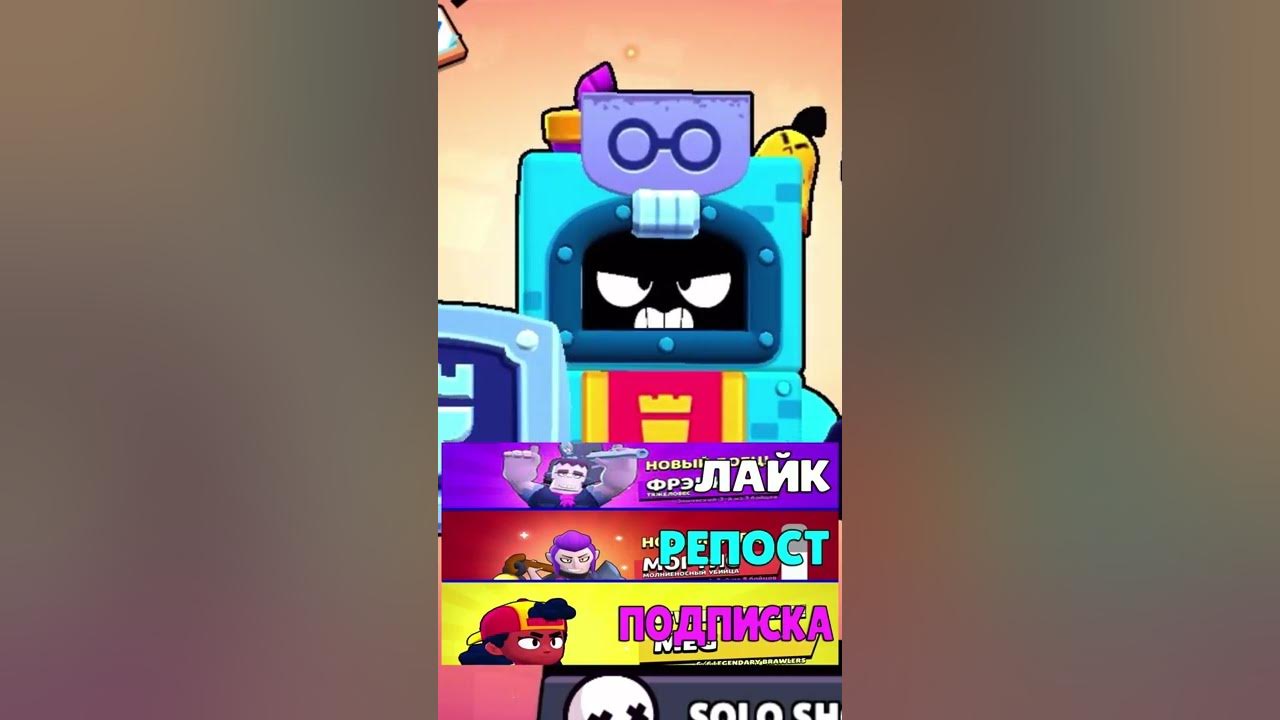 Short brawl. Последний БРАВЛ ток. Канал Brawl Stars в тик токе. Открытки на 23 февраля Brawl Stars. Кольт с бубенчиком из БРАВЛ старс.