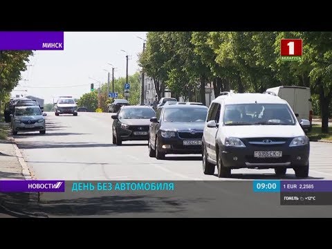 Сегодня в Беларуси