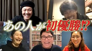 【赤面】トータルテンボス藤田の名前でGoogle検索した結果ww【SUSHI★BOYSの企画＃143】