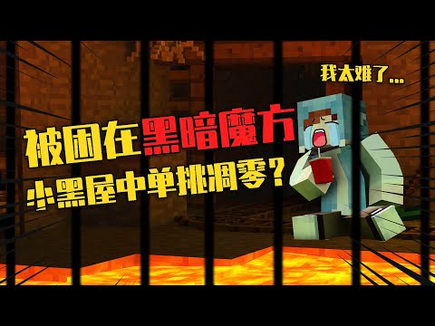 我的世界 Minecraft 在岩浆钓的鱼 不仅能吃还能当炸弹用 还钓到武器 Youtube