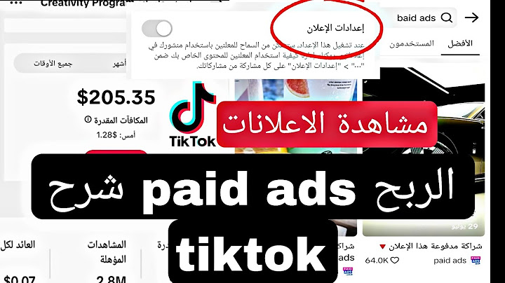 paid ads شرح tiktok