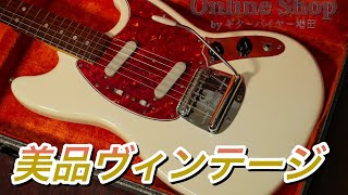 Mint condition? Clean? Vintage condition descriptions [Guitar
