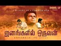         annamalai anthem  annamalai song