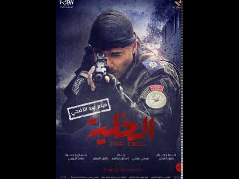 اقوي مشهد في فيلم الخليه 