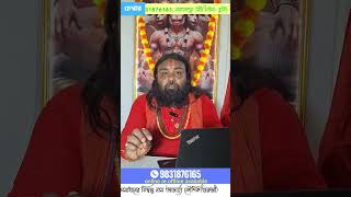 শিক্ষার্থীদের বাবা-মায়ের জন্য চমৎকার টোটকা | Acharya Koushik Tips for Students’ Success
