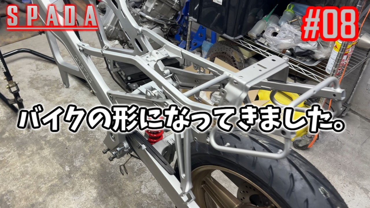[VT250スパーダ] #08 今日こそ車体を立てるぞ！ [HONDA SPADA]