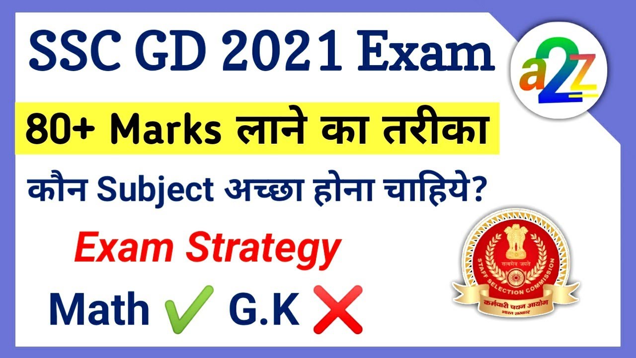 SSC GD 2021 Exam Strategy And Tips | How To gain  80+ Marks in SSC GD 2021 