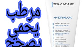 DERMACARE/ Hydralux كريم مرطب للبشرة غزااال بزاف