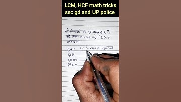 LCM and HCF। lcm and hcf tricks in hindi। arithmetic math। math tricks। ssc gd and UP police।
