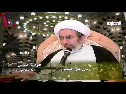 الشيخ حبيب الكاظمي من هو المغبون